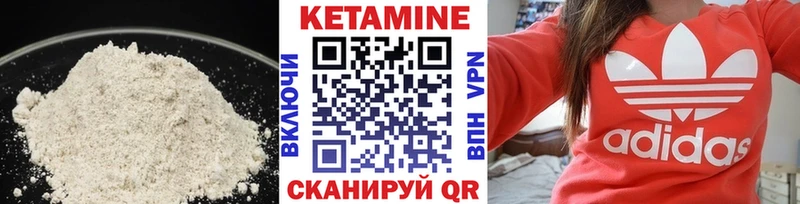 КЕТАМИН VHQ  Купить  Павловский Посад 